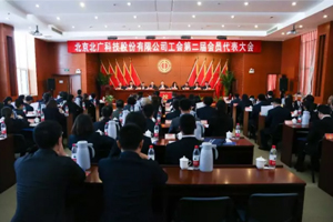 �������V�Ƽ��ɷ����޹�˾�����ڶ��Õ��T��������������_