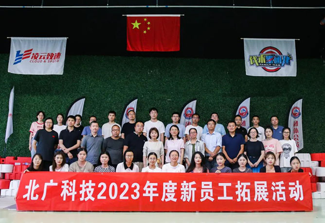 �ԡ��ġ�ӭ���¡� �y��ͬ�� | ���V�Ƽ�2023����T������Ӗ�A�M�չ�