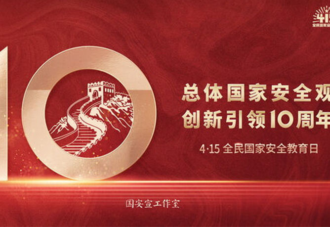 ȫ����Ұ�ȫ������|���w���Ұ�ȫ�^ �������I10����